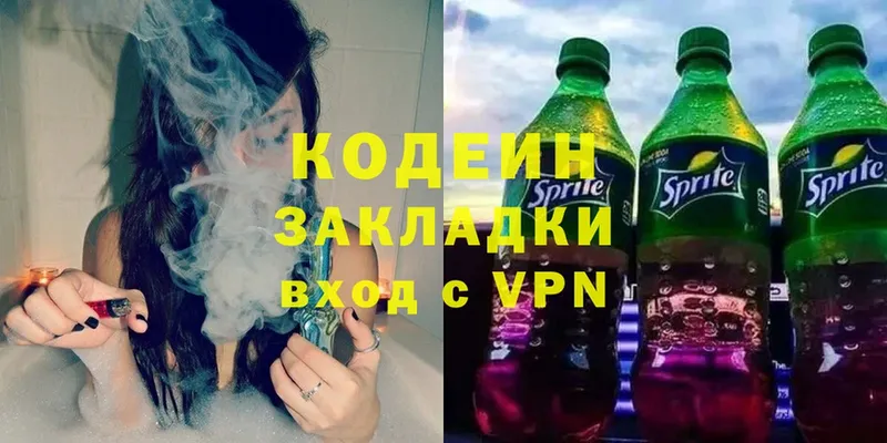 Кодеин Purple Drank  кракен онион  Киров 